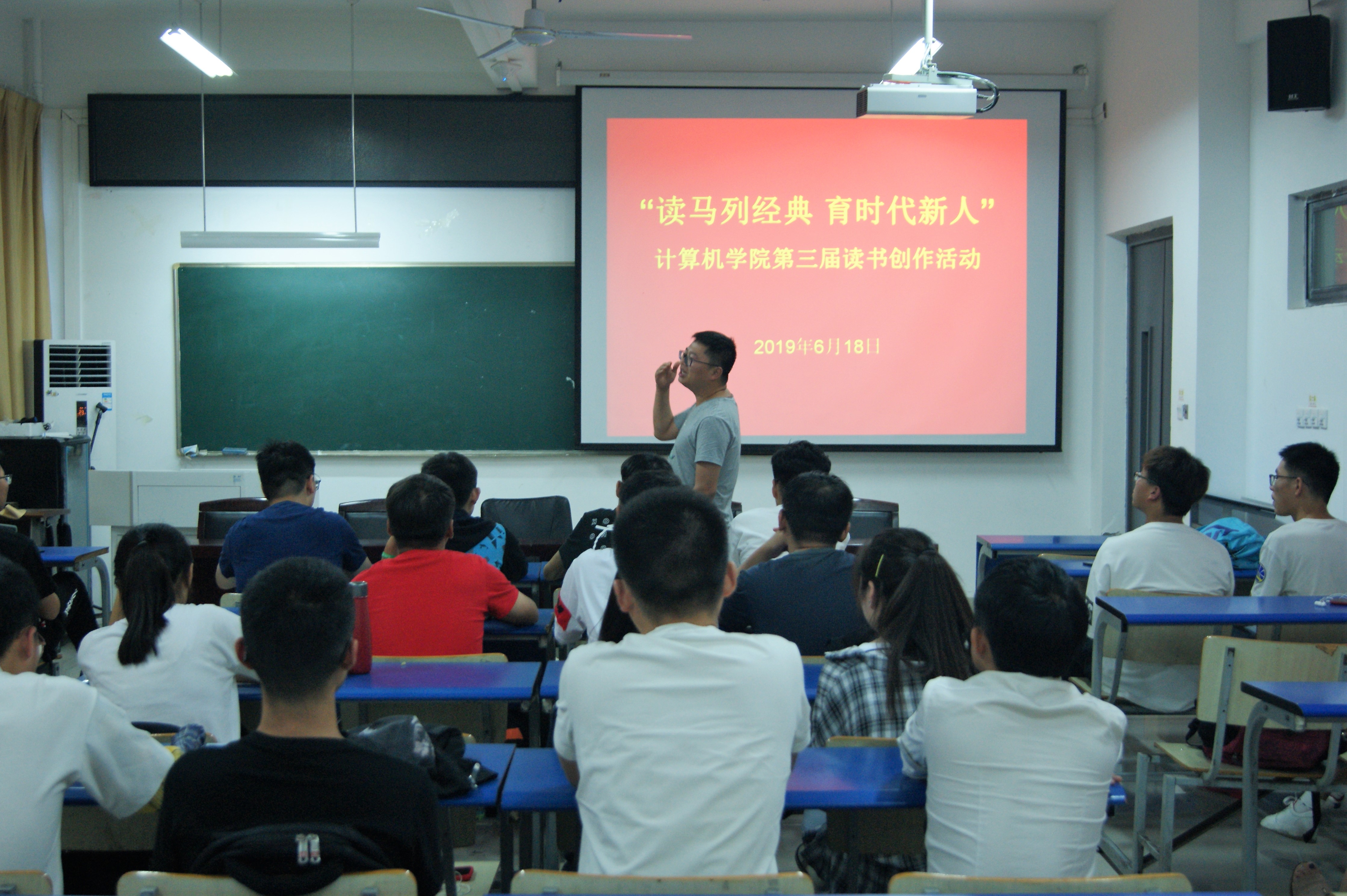 "学马列经典,育时代新人—计算机学院第三届读书创作活动圆满落幕