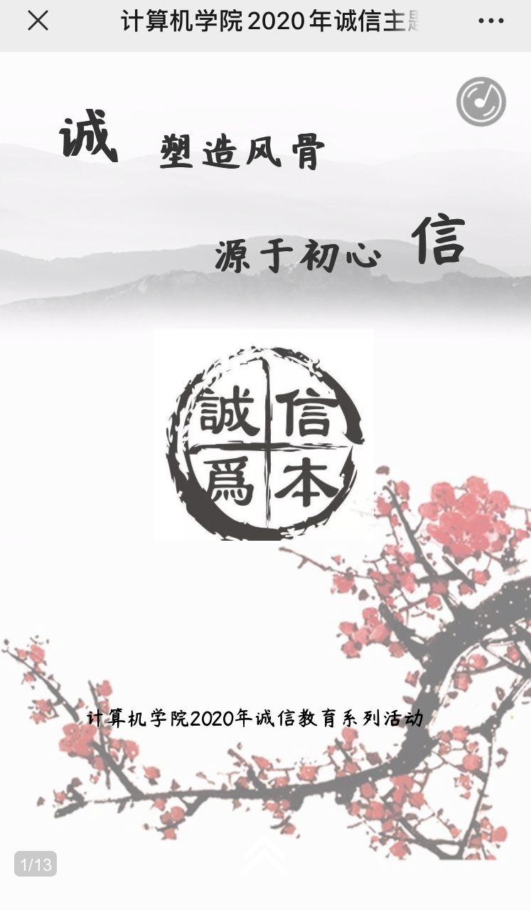 诚信宣传海报,金融知识宣传小视频,诚信教育推文等形式深化大学生感恩