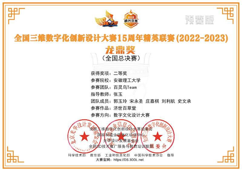 文本中度可信度描述已自动生成