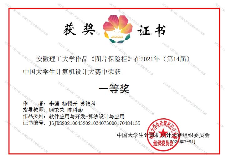 图示描述已自动生成